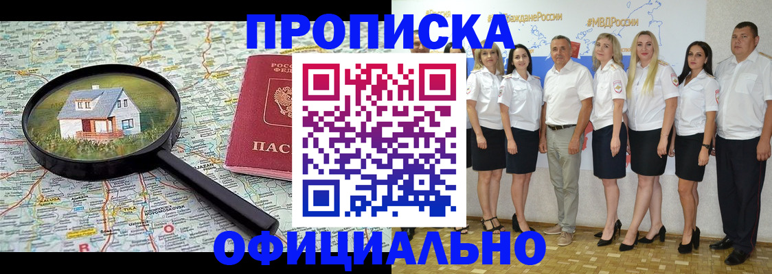 прописка для работы в Чудово