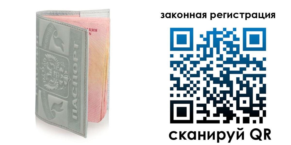 временная прописка в Чудово