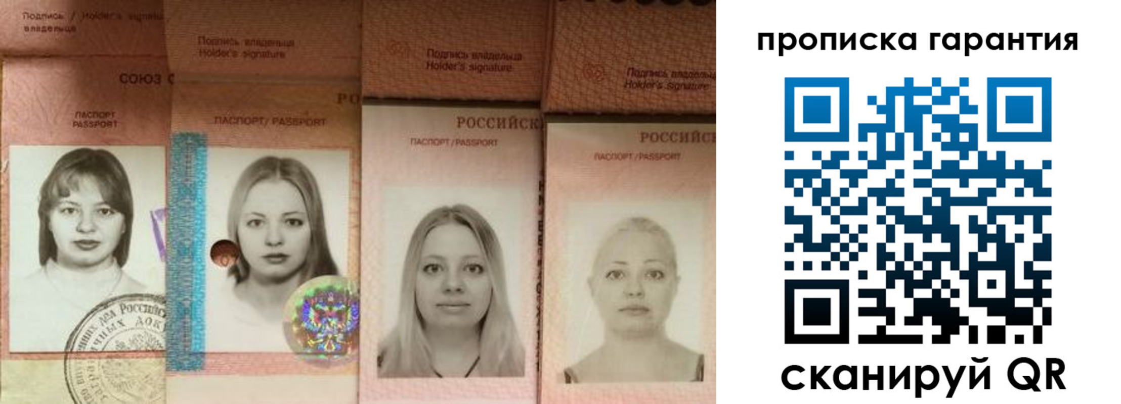 прописка для кредита в Чудово