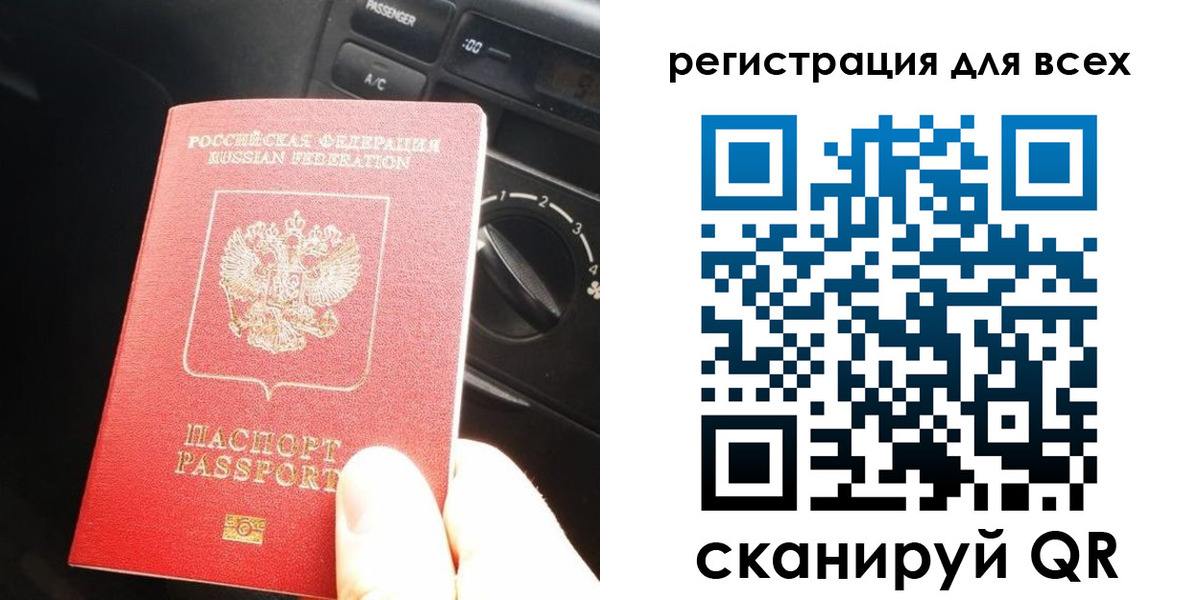 временная регистрация для школы в Чудово