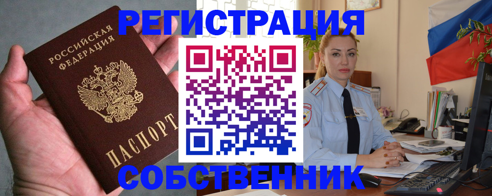 временная регистрация поиск в Чудово