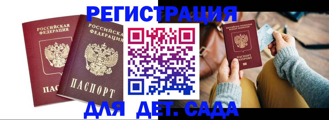 прописка законно в Чудово
