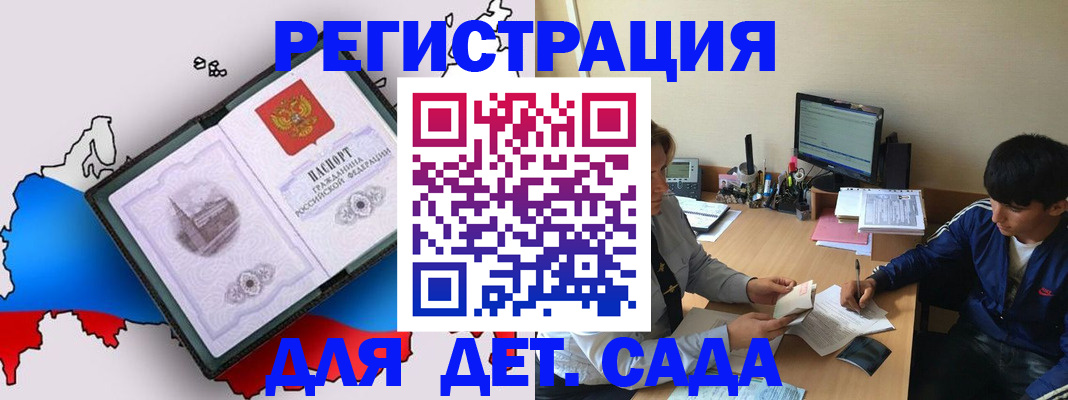 временная регистрация надежно в Чудово