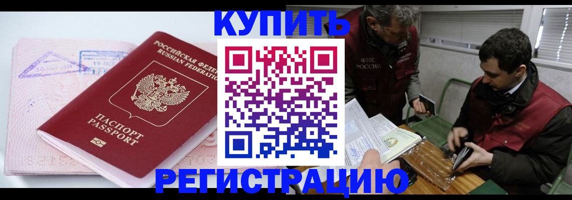 регистрация для школы в Чудово