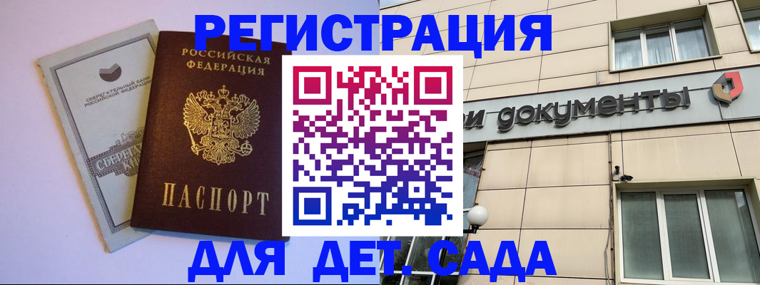 временная регистрация для всех в Чудово