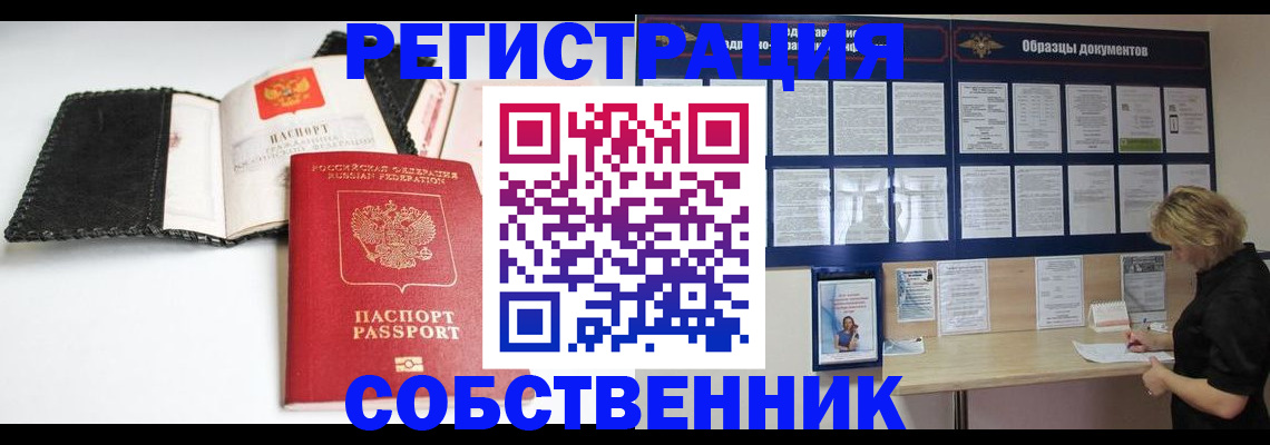 прописка 2025 в Чудово
