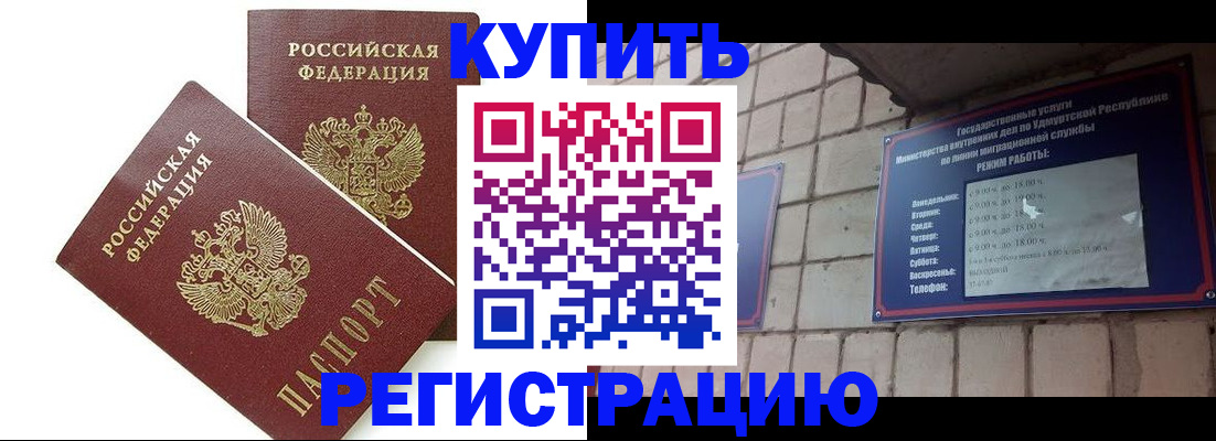 временная регистрация надежно в Чудово