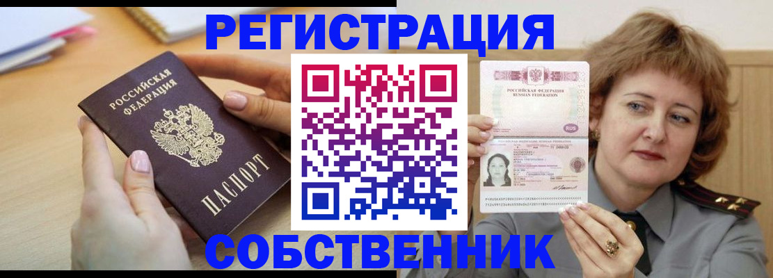 временная регистрация поиск в Чудово