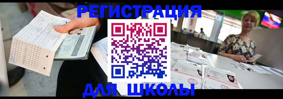 прописка в Чудово