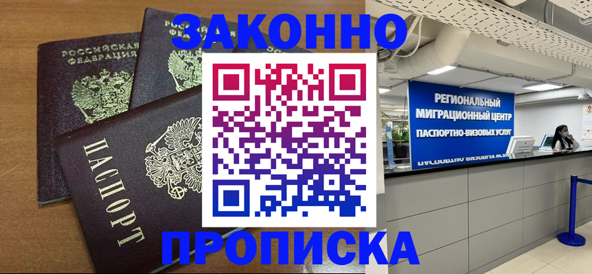 временная регистрация гарантия в Чудово