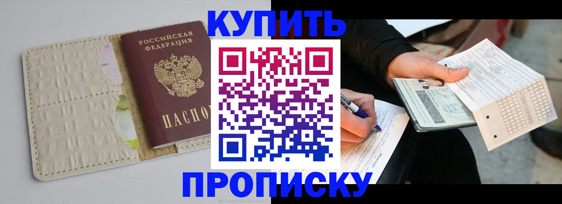 регистрация для школы в Чудово