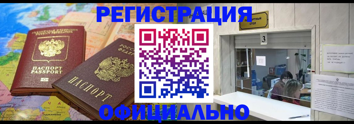 прописка для военкомата в Чудово