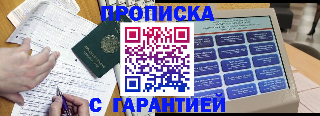 временная регистрация госуслуги в Чудово