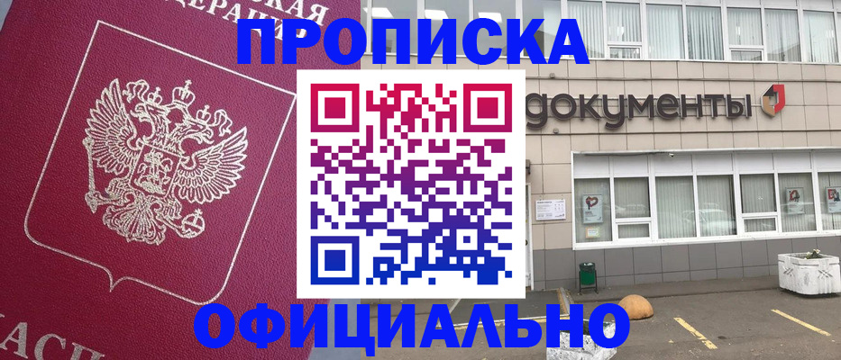 прописка регистрация в Чудово