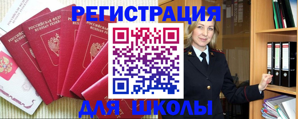 прописка иностранных граждан в Чудово