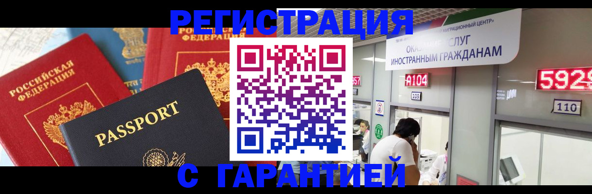 временная регистрация поиск в Чудово